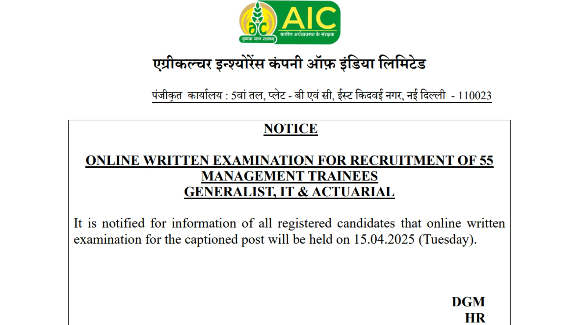 AIC Management Trainee (MT) Recruitment 2025 Exam Date Released, Download Notice