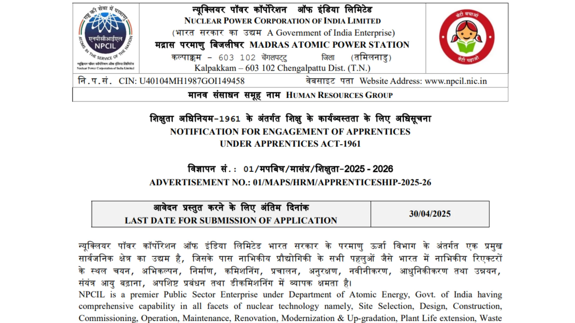 NPCIL Trade Apprentice, Diploma Apprentice & Graduate Apprentice Recruitment 2025 Notification and Offline Form