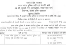 UP Police Constable (32679 Posts) Exam Date & Admit Card 2026 Released, Check Now