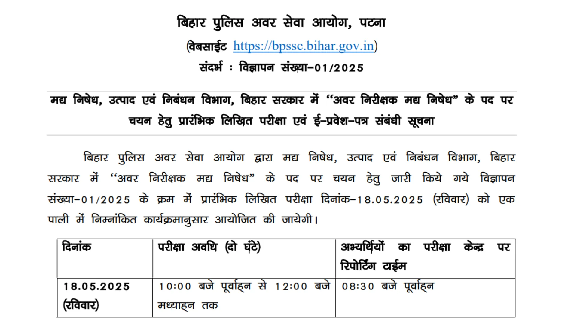 BPSSC Sub Inspector (SI) Prohibition Recruitment 2025 Download Admit Card for 28 Post