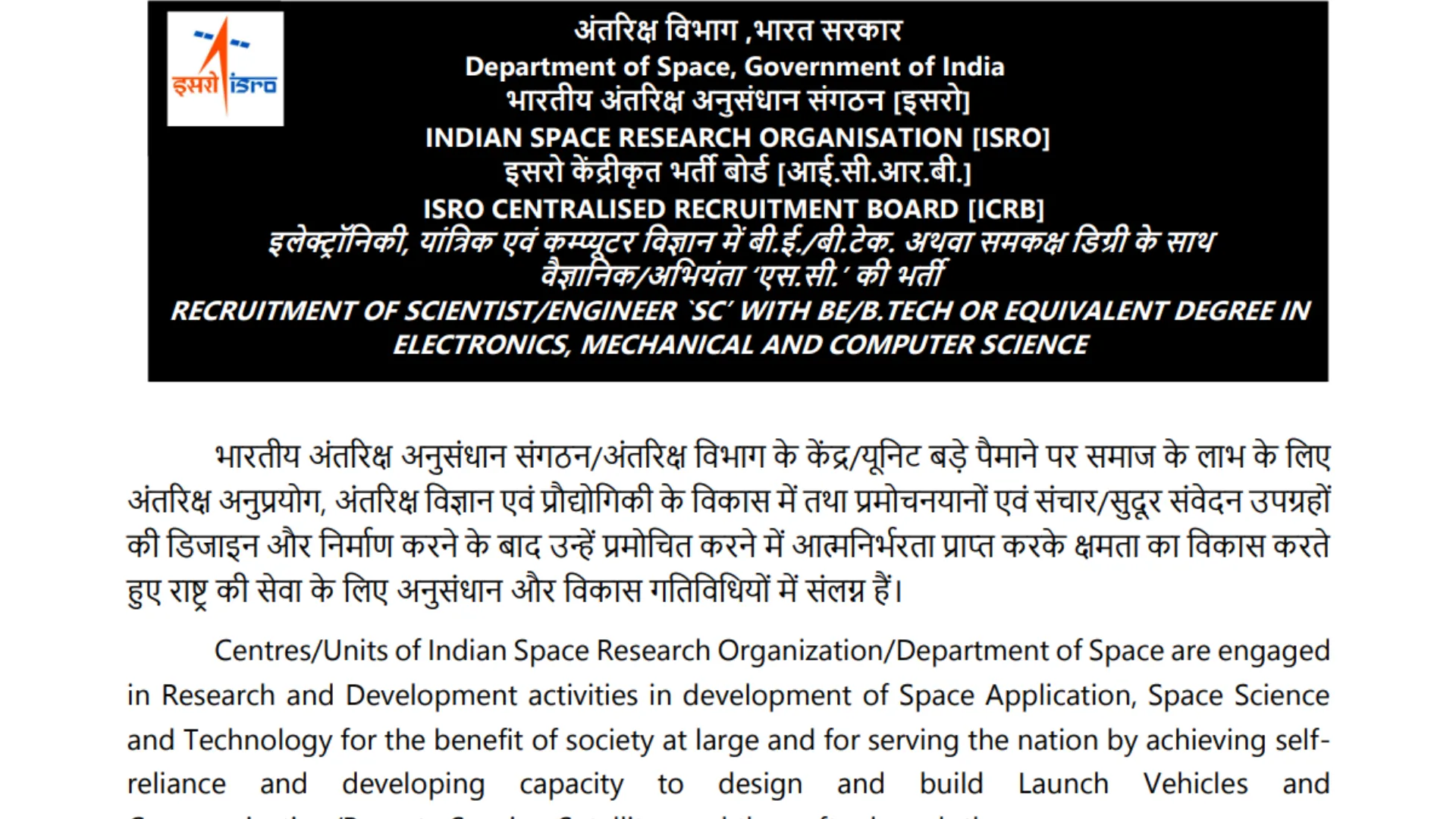 ISRO Scientist/Engineer (Electronics, Mechanical and Computer Science) Recruitment 2025 Notification Released and Apply Online for 63 Posts
