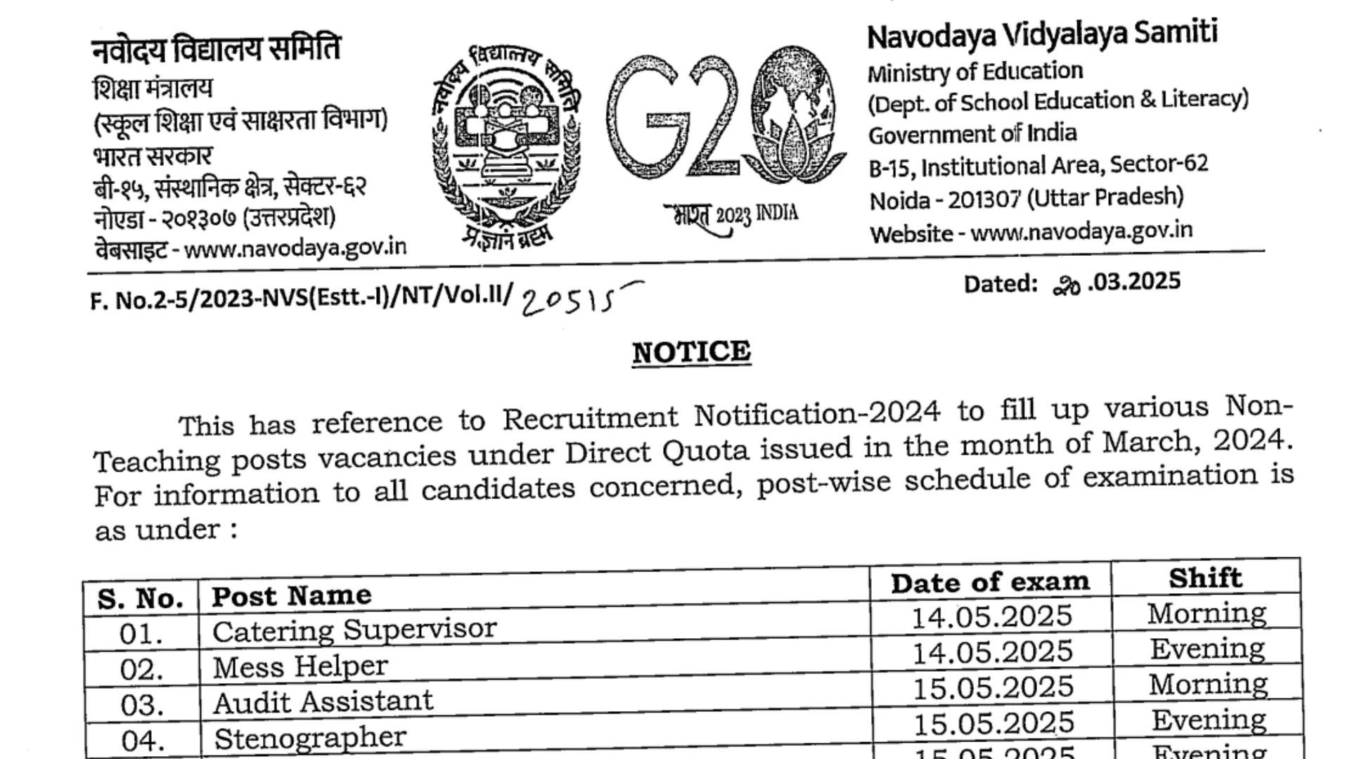 Navodaya Vidyalaya Samiti (NVS) Non-Teaching Recruitment 2024 Admit Card & Exam City Details / Schedule for 1377 Post