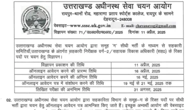 UKSSSC Assistant Development Officer (ADO) Recruitment 2025 Notification and Apply Online for 45 Post