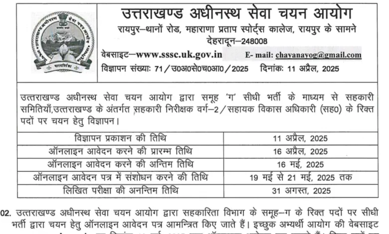 UKSSSC Assistant Development Officer (ADO) Recruitment 2025 Notification and Apply Online for 45 Post