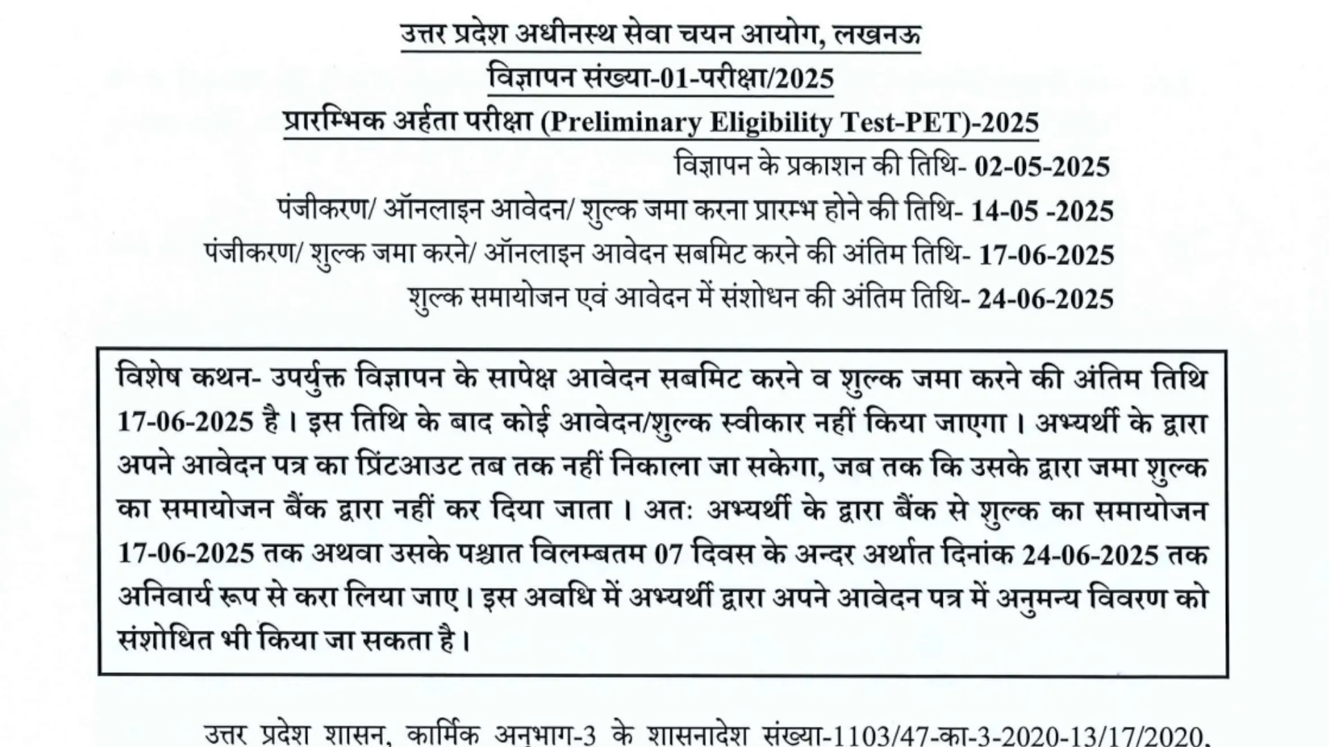 UPSSSC UP Preliminary Examination Test (PET) Advt No 01-Exam/2025 Notification Released and Apply Online