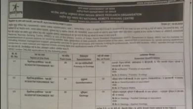 ISRO NRSC Scientist/Engineer Recruitment 2025 Notification Released and Apply Online for 31 Posts