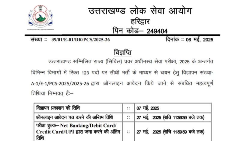 UKPSC PCS Recruitment 2025 Notification and Online Form