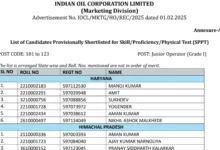 IOCL Junior Operator, Junior Attendant and Junior Business Assistant Recruitment 2025 Download Result for 246 Posts