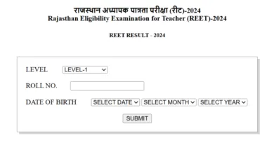 Rajasthan Board REET 2024 Download Result for Level I and II Exam 2025