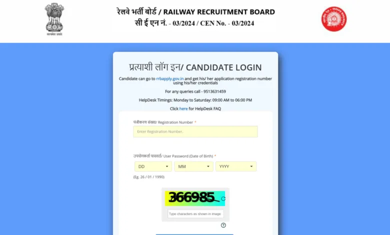 Railway RRB Junior Engineer (JE) Stage II Re Schedule Exam City 2025 for 7951 Post