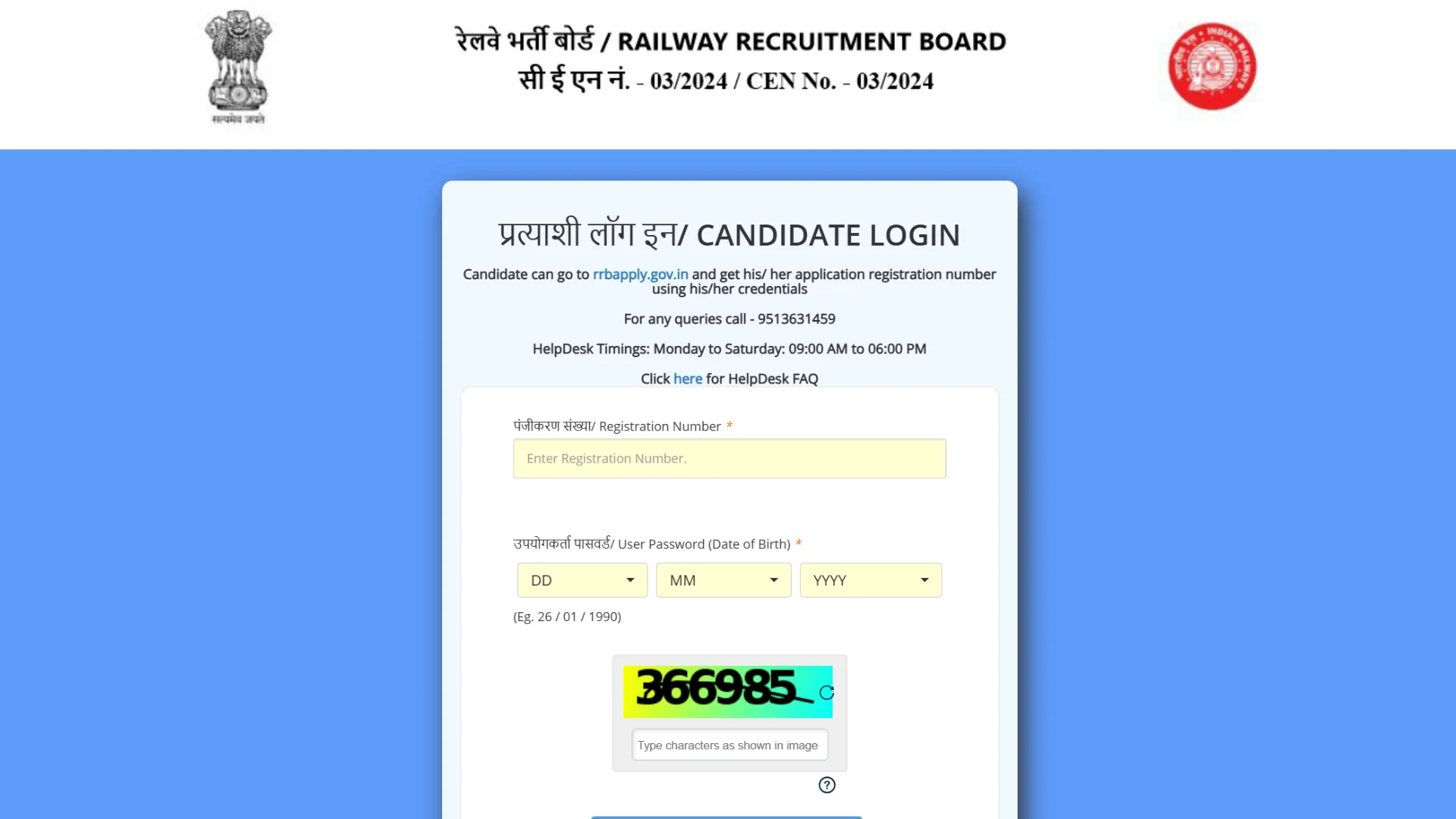 Railway RRB Junior Engineer (JE) Stage II Re Schedule Exam City 2025 for 7951 Post