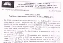 Delhi DSSSB New Latest Result, Upcoming Results Date 2025