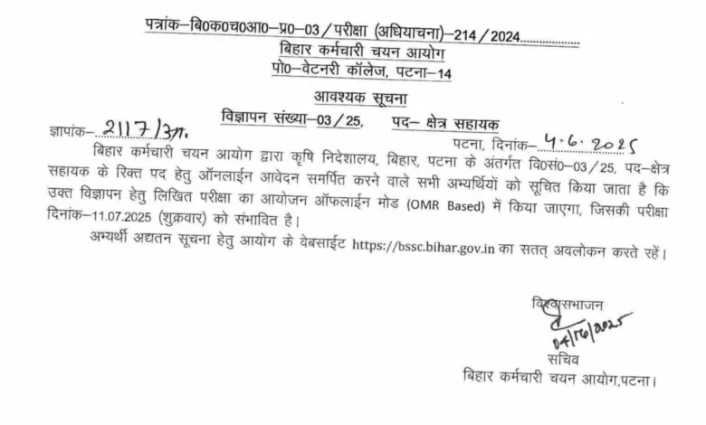 Bihar BSSC Field Assistant (Agriculture Department) Recruitment 2025 Download Exam Date & Admit Card for 201 Post