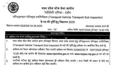 MPPSC Transport Sub Inspector (TSI) Recruitment 2025 Notification Released and Apply Online