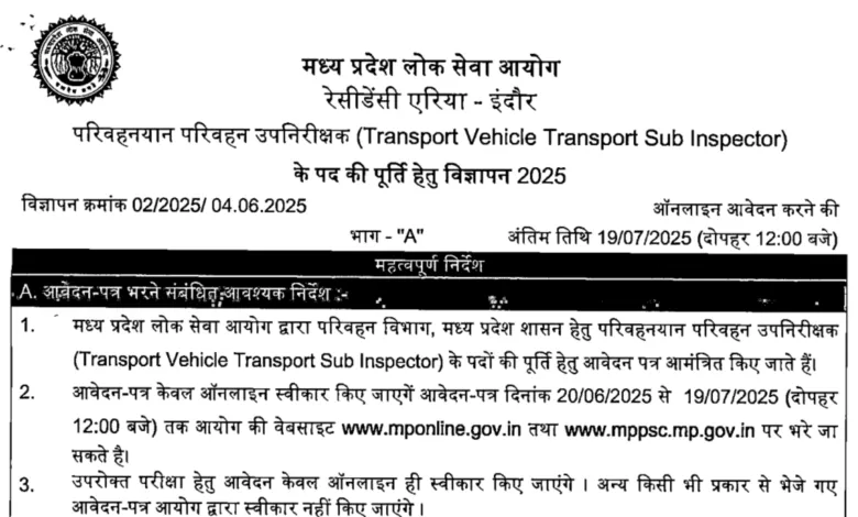 MPPSC Transport Sub Inspector (TSI) Recruitment 2025 Notification Released and Apply Online