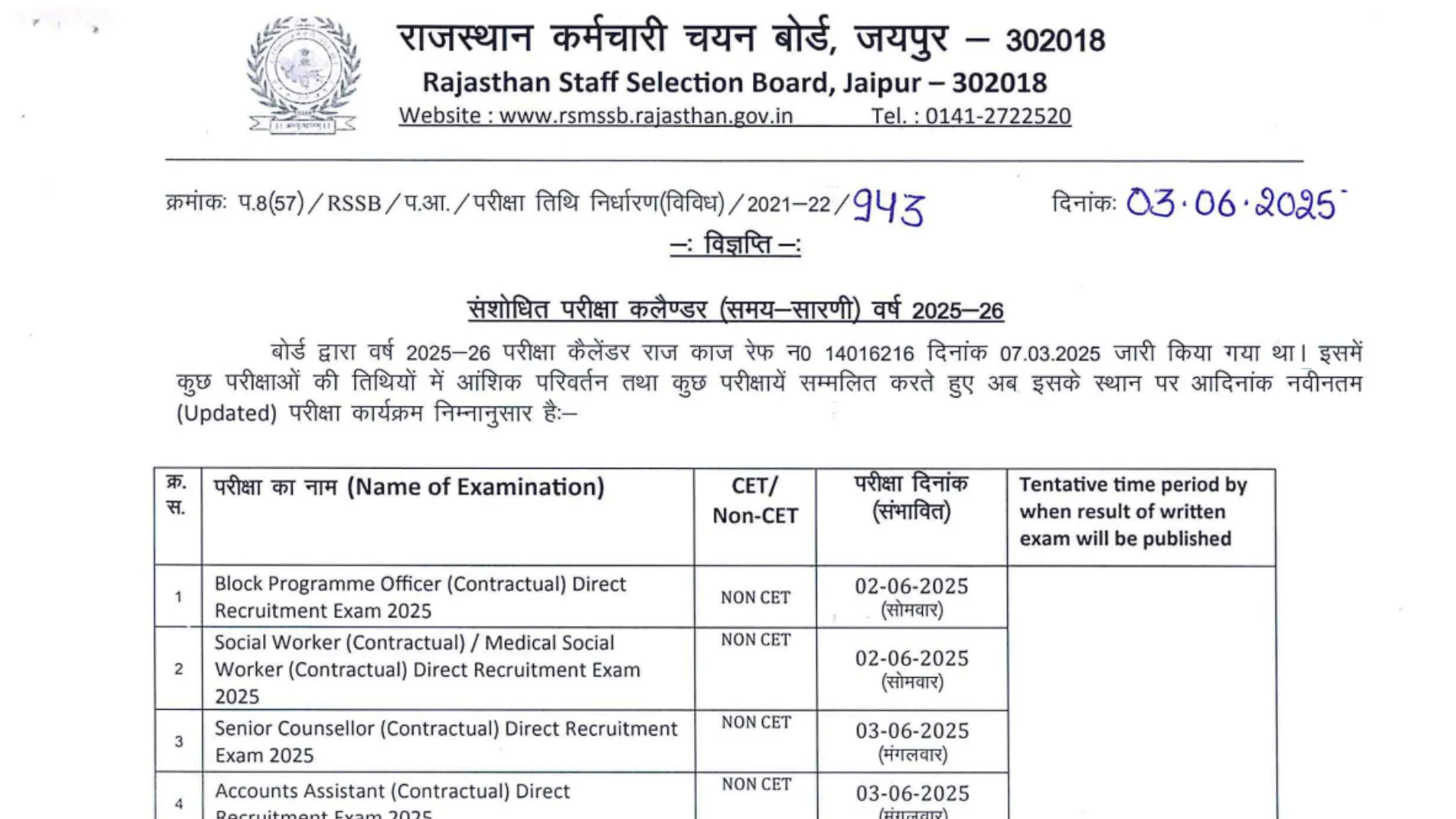 Rajasthan Staff Selection Board (RSSB) 2025-26 Revised Exam Calendar Released, Check Now