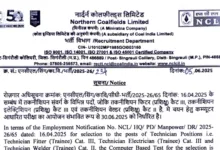 Northern Coalfields Limited (NCL) Technician Recruitment 2025 Exam Date & Admit Card Out for 200 Posts