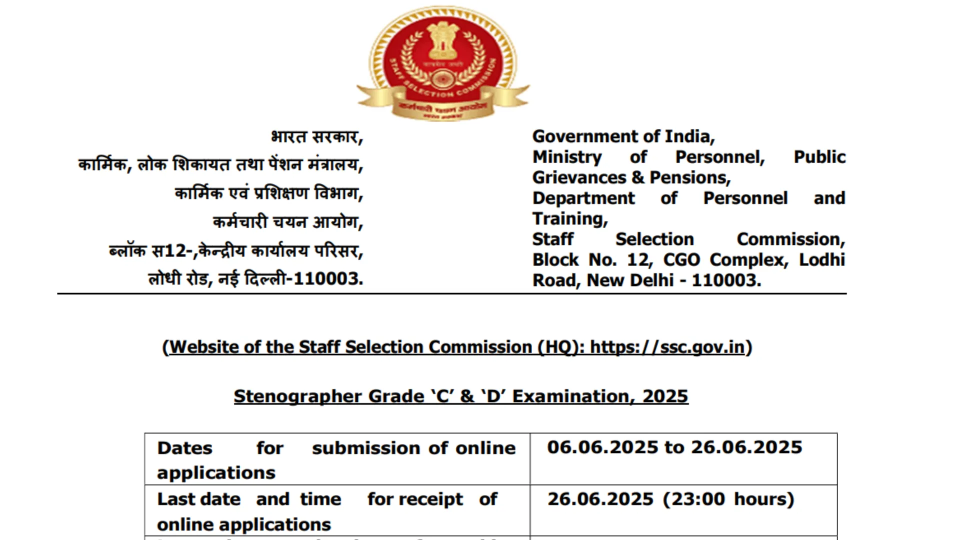 SSC Stenographer Grade C & D Recruitment 2025 Notification Released and Apply Online for 261 Post