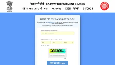 Railway RPF Sub Inspector (SI) PET/PMT Admit Card 2025 Released, Download Link