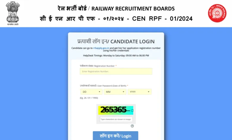 Railway RPF Sub Inspector (SI) PET/PMT Admit Card 2025 Released, Download Link