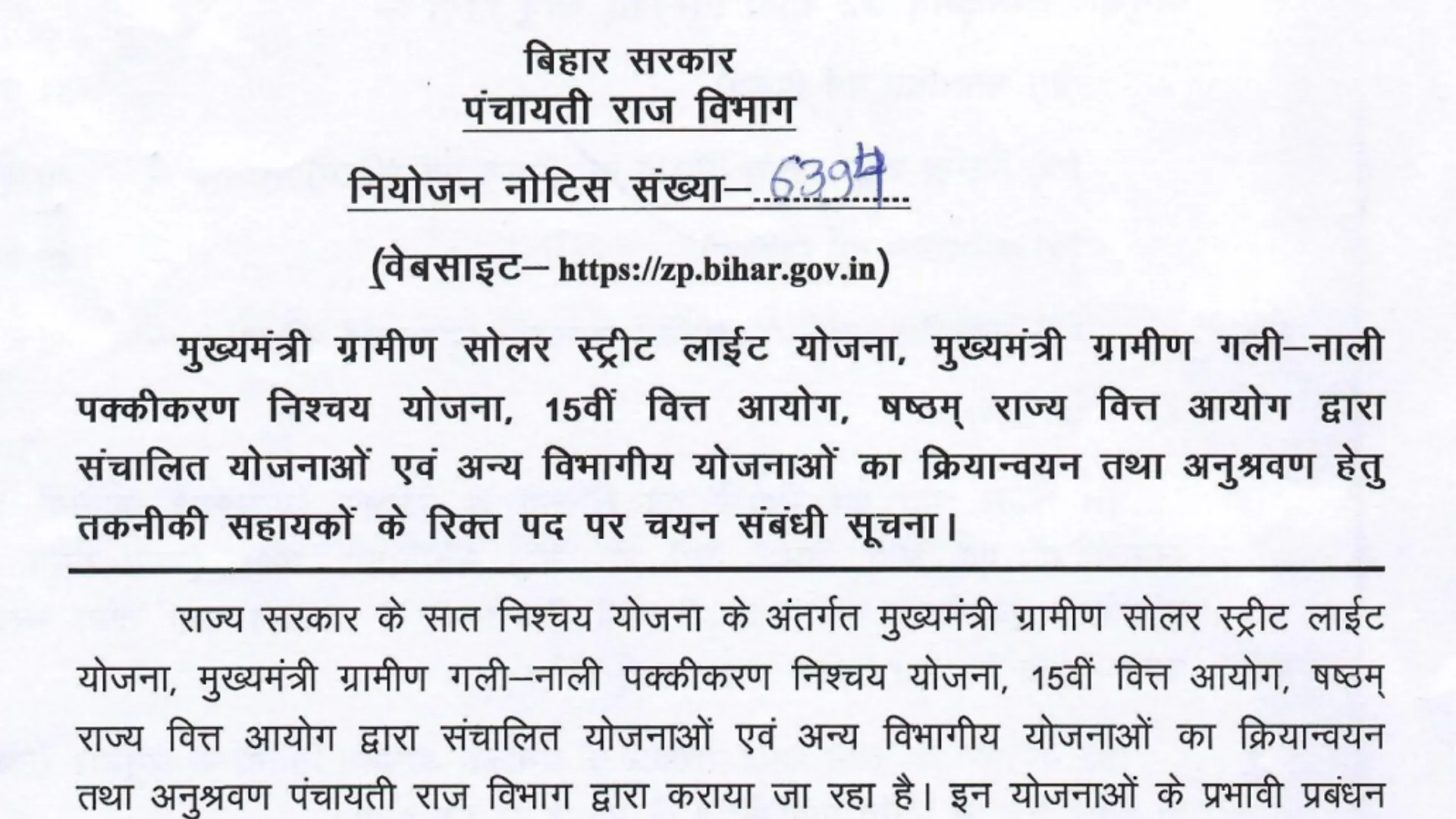 Bihar Panchayati Raj (Zila Parishad) Technical Assistant Recruitment 2025 Notification Released and Apply Online for 942 Post