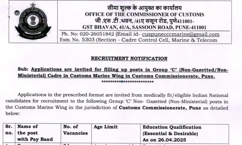 Customs Pune Group C Recruitment 2025 Notification Released and Apply Offline for Various Posts
