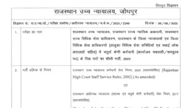 Rajasthan High Court Driver Recruitment 2025 Notification Released and Apply Online for 58 Posts