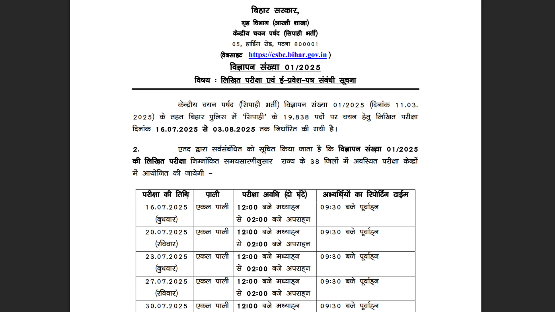 Bihar Police Constable Recruitment 2025 Exam Date & Admit Card Released for 19838 Posts, Check Now