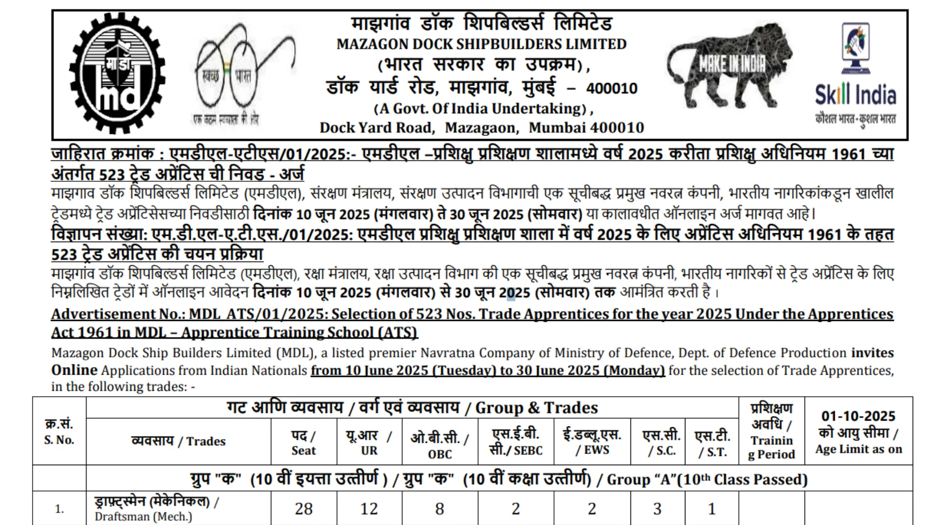 Mazagon Dock Shipbuilders Limited (MDL) Apprentices Recruitment 2025 Apply Online for 523 Post