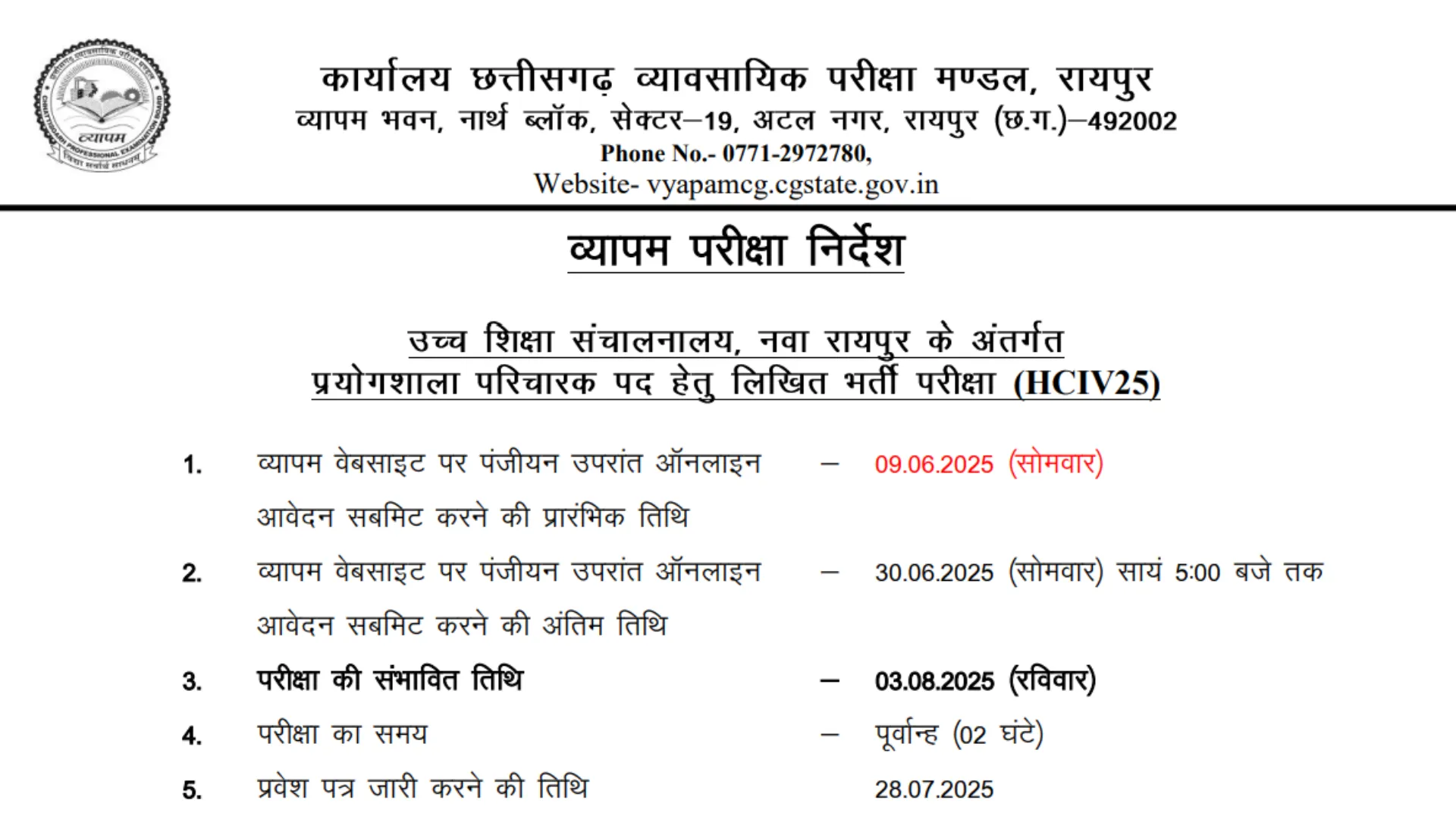 CG Vyapam Lab Attendant Recruitment 2025 Notification Released and Apply Online for 430 Posts