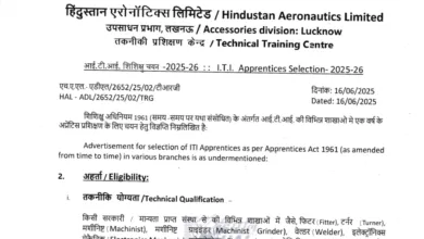 Hindustan Aeronautics Limited Apprentice Recruitment 2025 Notification Released and Apply Online