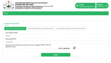 UKPSC PCS Recruitment 2025 Download Admit Card for 123 Posts