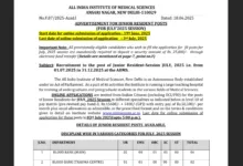 Delhi AIIMS Junior Resident Recruitment 2025 Notification Released and Apply Online for 220 Posts