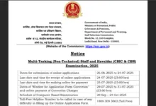 SSC MTS (Non-Technical) and Havaldar (CBIC & CBN) Recruitment 2025 Notification Released and Apply Online