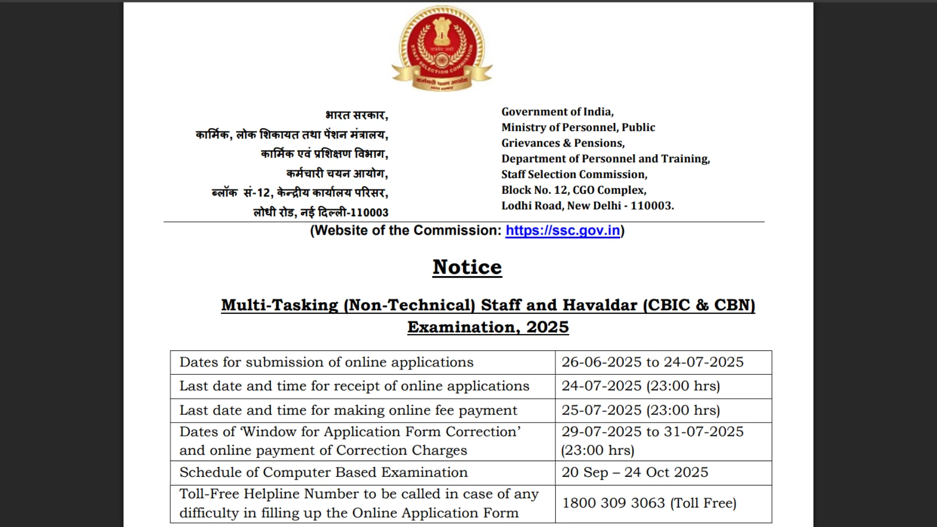 SSC MTS (Non-Technical) and Havaldar (CBIC & CBN) Recruitment 2025 Notification Released and Apply Online