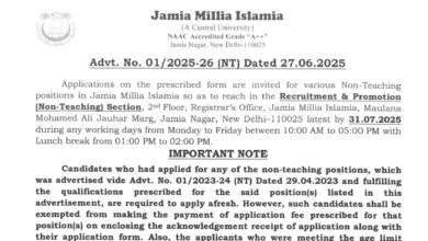 Delhi JMI Non-Teaching Recruitment 2025 Notification Released and Apply Offline for 143 Various Posts