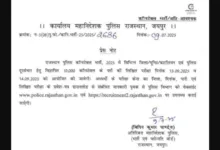 Rajasthan Police Constable Recruitment 2025 Exam Date & Admit Card Released for 10000 Posts