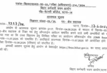 Bihar BSSC Field Assistant (Agriculture Department) Recruitment 2025 Download Exam Date & Admit Card for 201 Post