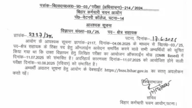 Bihar BSSC Field Assistant (Agriculture Department) Recruitment 2025 Download Exam Date & Admit Card for 201 Post