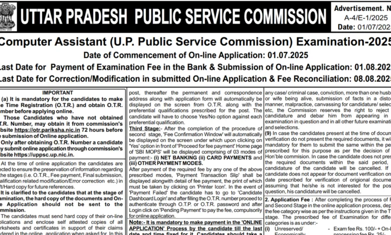 UPPSC Computer Assistant Recruitment 2025 Notification Released and Apply Online