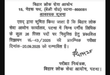 Bihar BPSC Lower Division Clerk (LDC) Recruitment 2025 Download Exam Date and Admit Card for 26 Posts