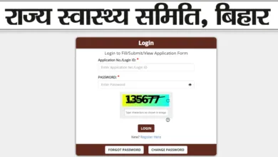 Bihar State Health Society (BSHS) Community Health Officer (CHO) Recruitment 2025 Download Exam Date and Admit Card for 4500 Posts