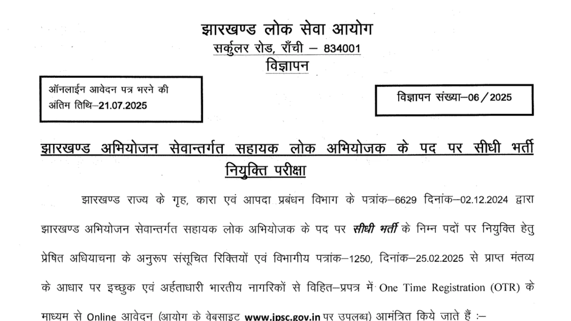 JPSC Assistant Public Prosecutor (APP) Recruitment 2025 Notification Released and Apply Online