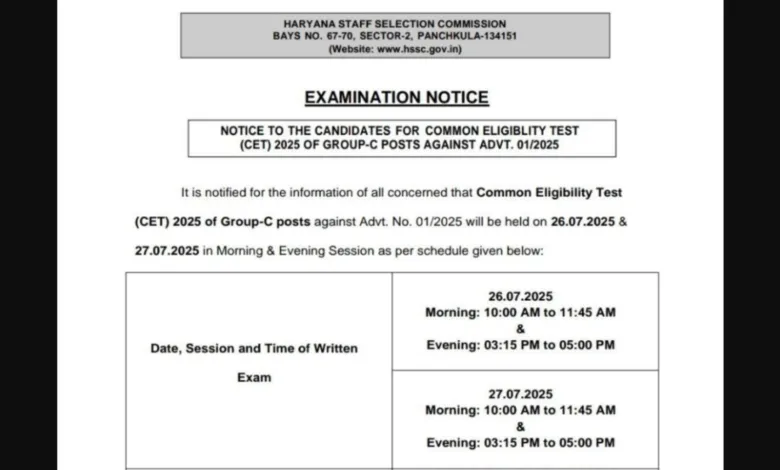 Haryana HSSC Common Eligibility Test (CET) Exam Date 2025 Released, Check Notice