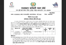 RSSB Lab Attendant Recruitment 2025 Notification Released and Apply Online for 54 Posts