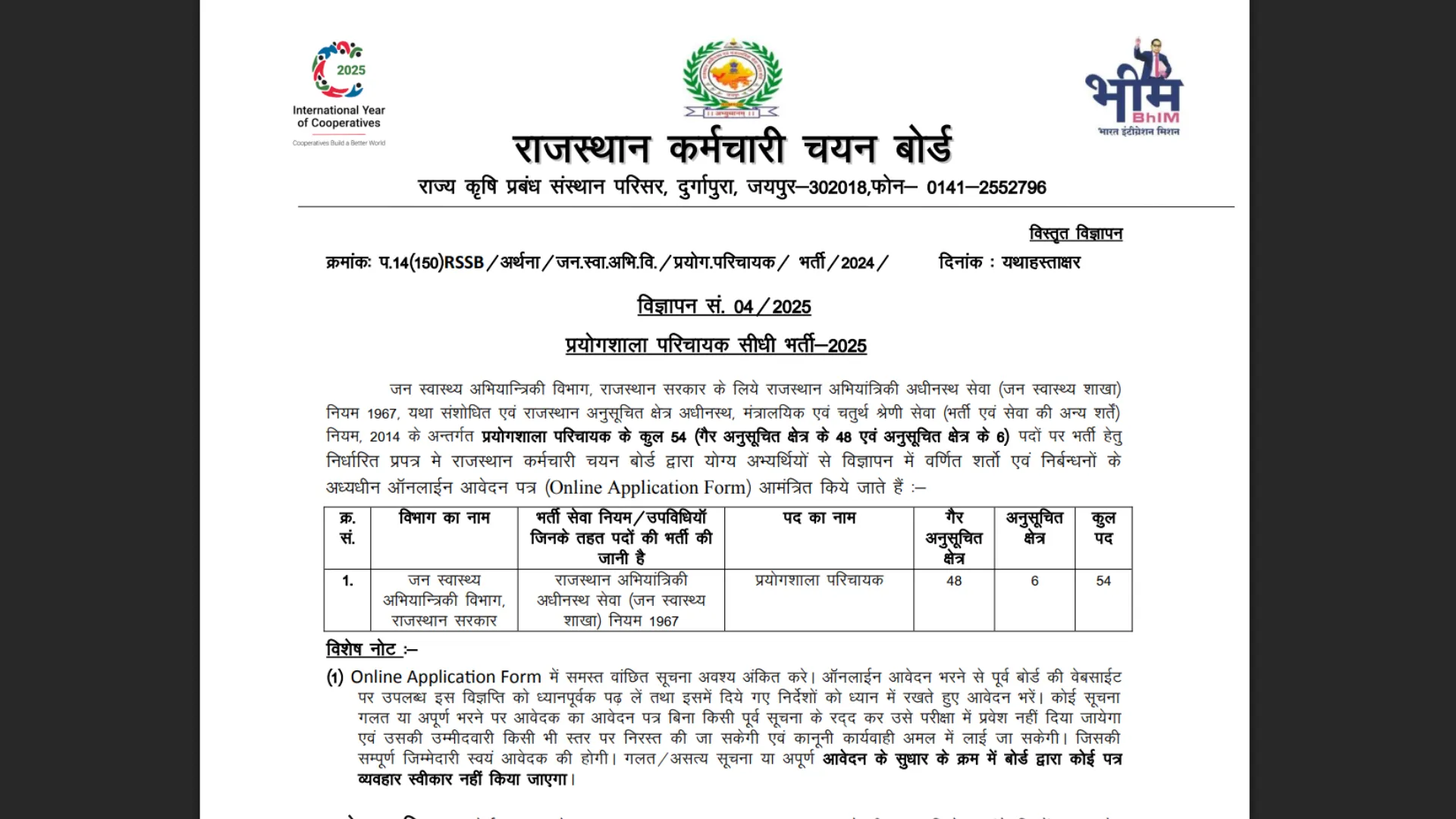 RSSB Lab Attendant Recruitment 2025 Notification Released and Apply Online for 54 Posts