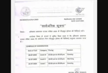 Haryana Teacher Eligibility Test (HTET) December 2024 Admit Card & Exam Date 2025