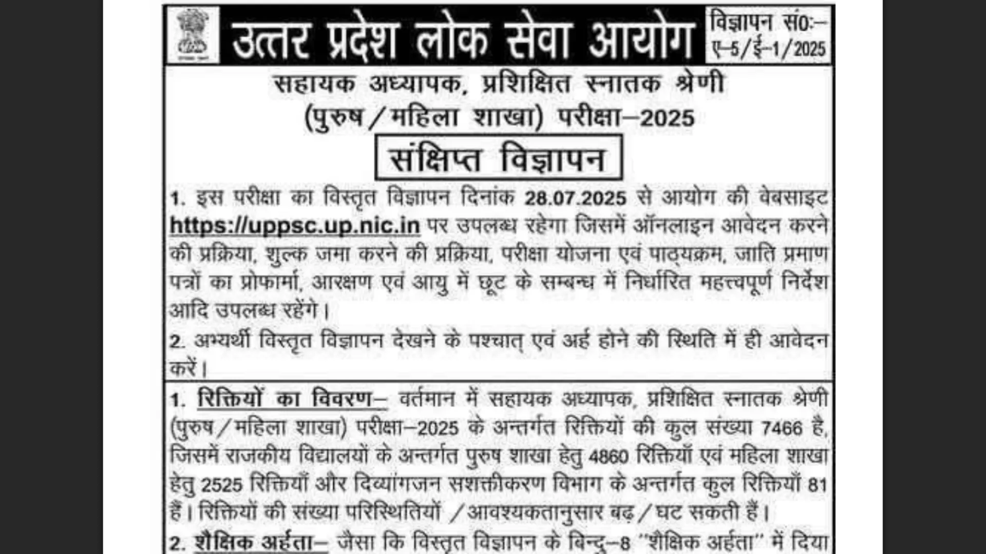 UPPSC  Trained Graduate Teachers (TGT) Recruitment 2025 Notification Released for 7466 Posts, Apply Online