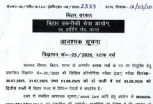 Bihar BTSC Staff Nurse Exam Date 2025 Released for 11389 Posts, Check Notice