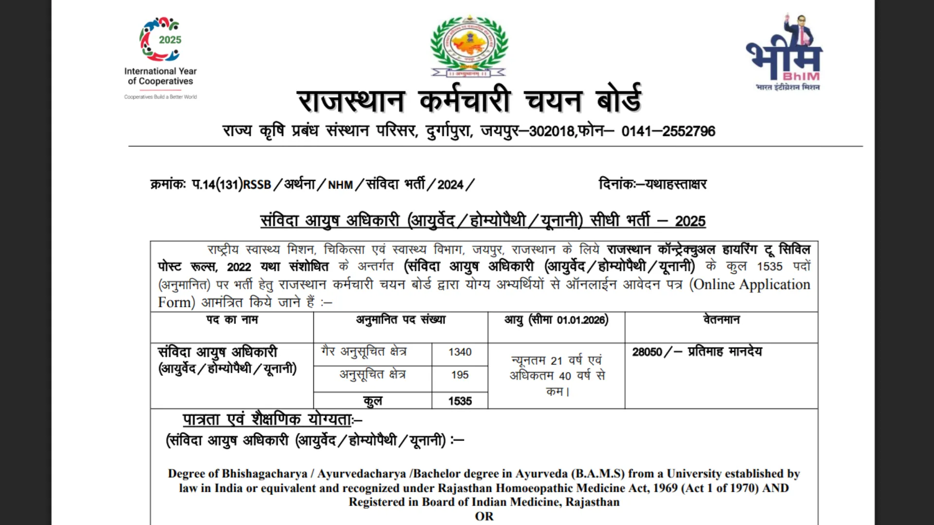 Rajasthan RSSB Ayush Officer Recruitment 2025 Notification Released and Apply Online for 1535 Posts